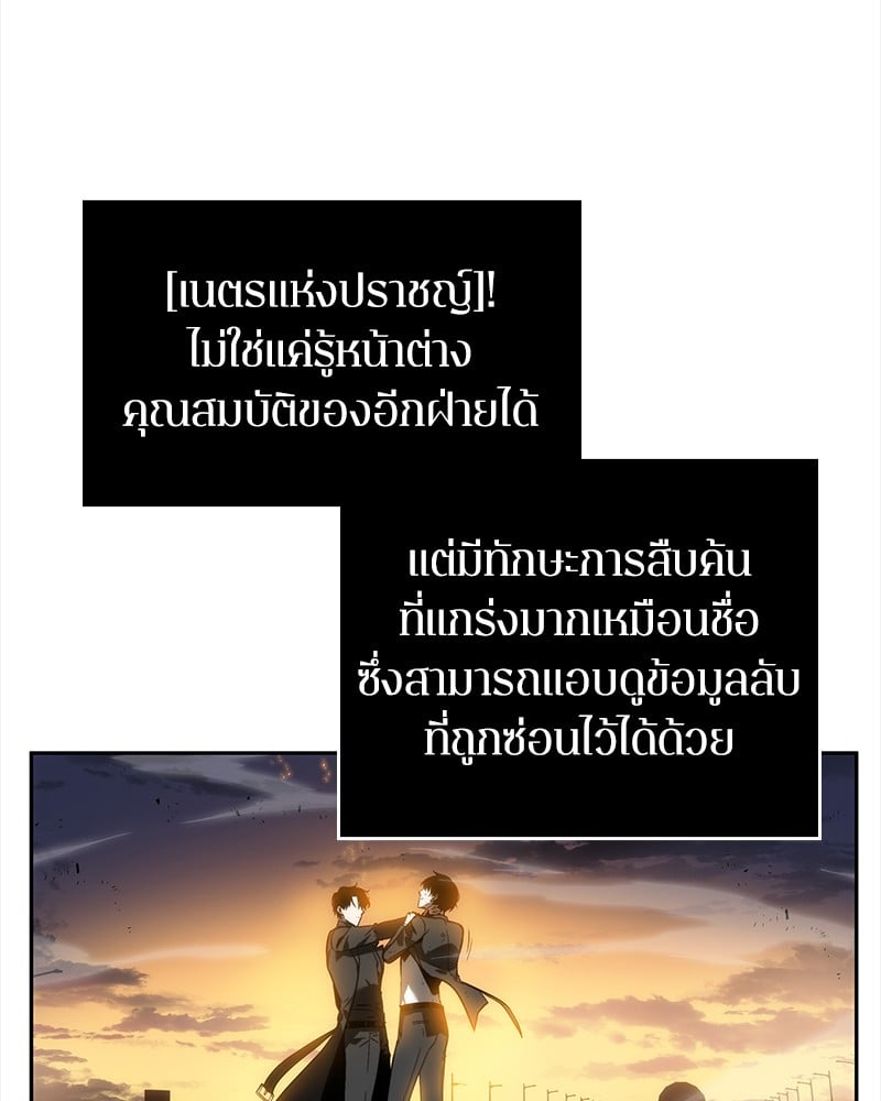 Omniscient Reader ตอนที่ 11 111