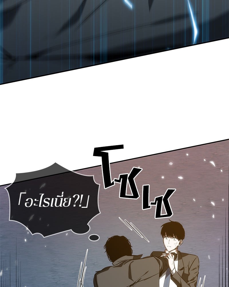 Omniscient Reader ตอนที่ 11 119