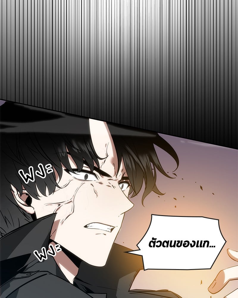 Omniscient Reader ตอนที่ 11 122