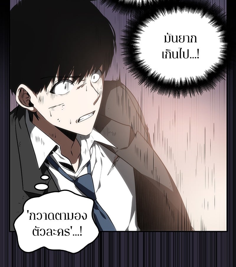 Omniscient Reader ตอนที่ 11 23