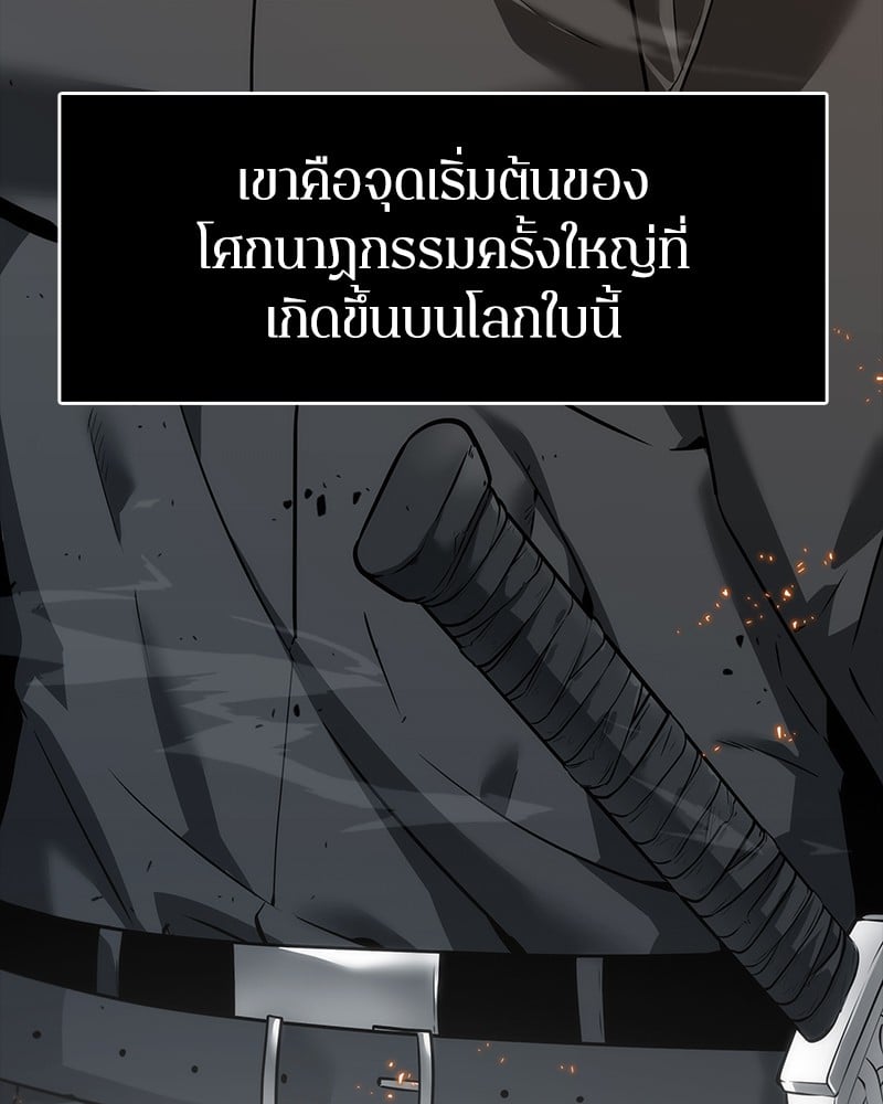 Omniscient Reader ตอนที่ 11 37