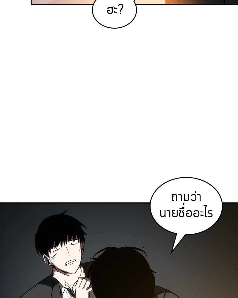 Omniscient Reader ตอนที่ 11 47