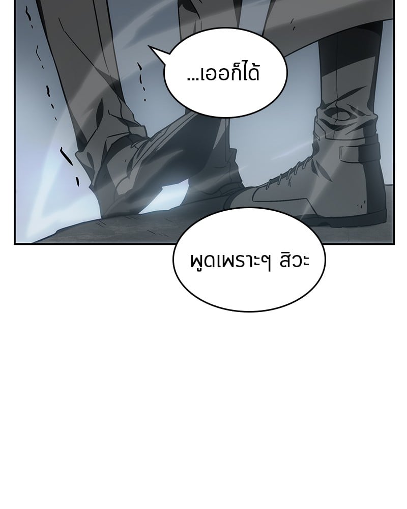 Omniscient Reader ตอนที่ 11 60