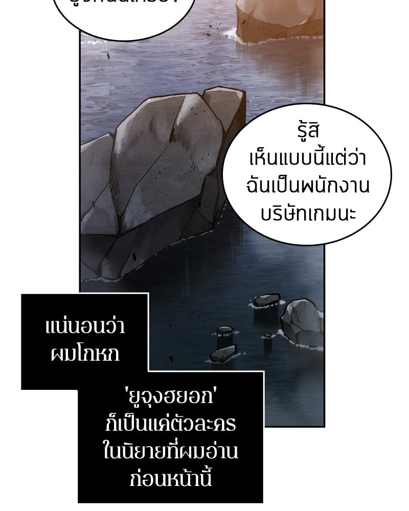 Omniscient Reader ตอนที่ 11 69