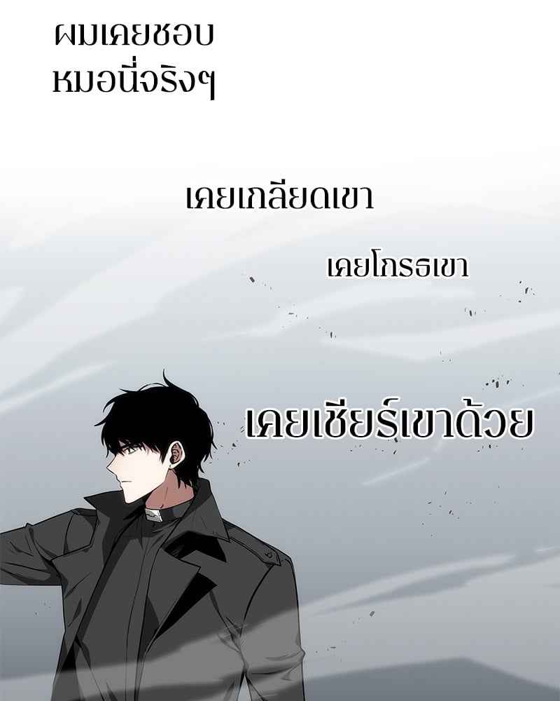 Omniscient Reader ตอนที่ 11 73