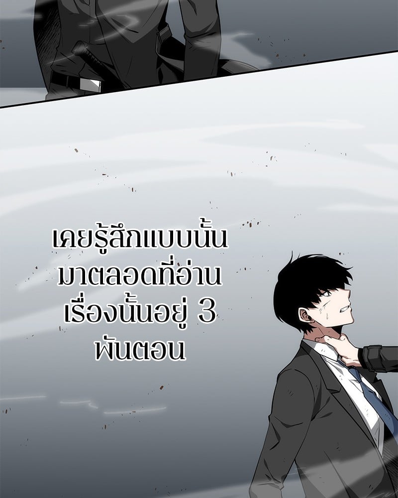 Omniscient Reader ตอนที่ 11 74