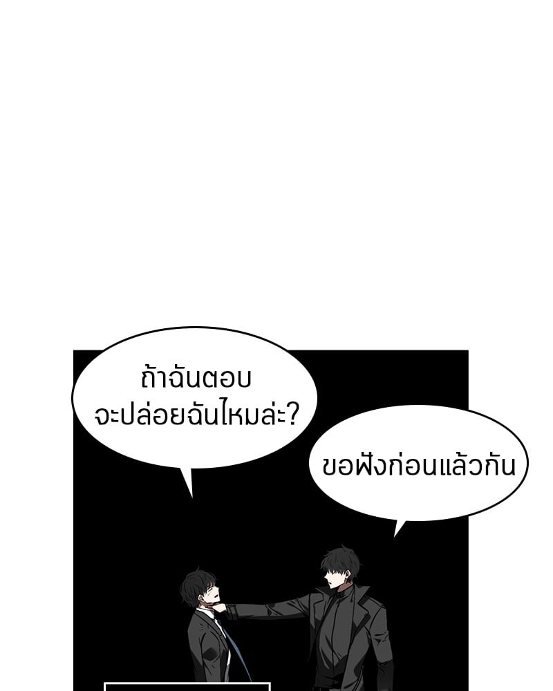 Omniscient Reader ตอนที่ 11 80