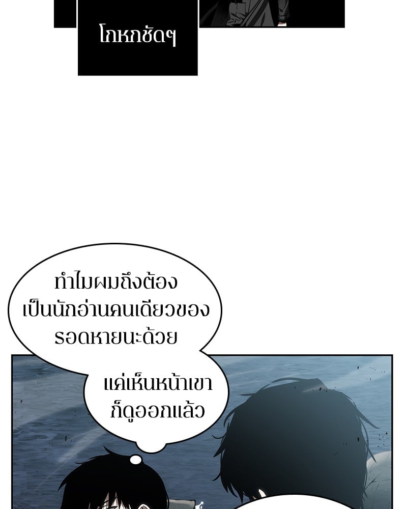 Omniscient Reader ตอนที่ 11 81