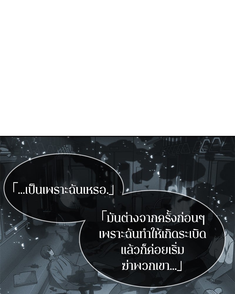 Omniscient Reader ตอนที่ 11 98