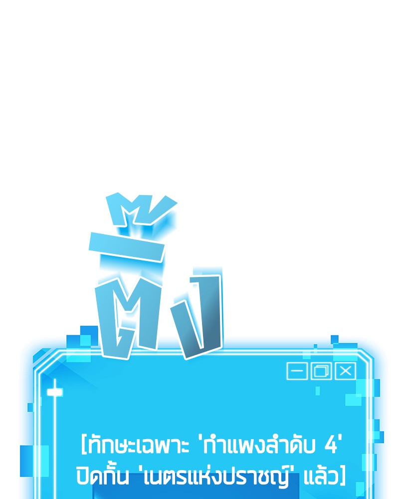 Omniscient Reader ตอนที่ 12 1