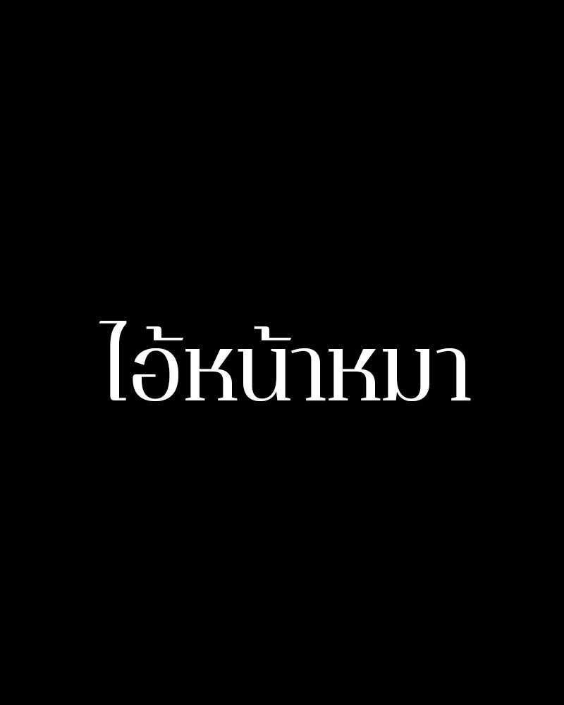 Omniscient Reader ตอนที่ 12 105