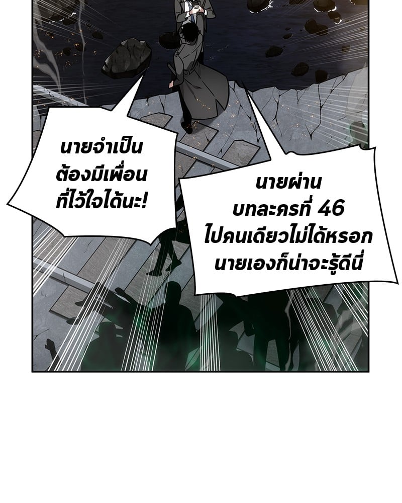 Omniscient Reader ตอนที่ 12 18