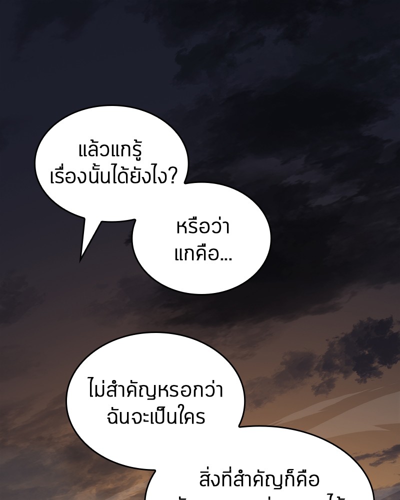 Omniscient Reader ตอนที่ 12 20