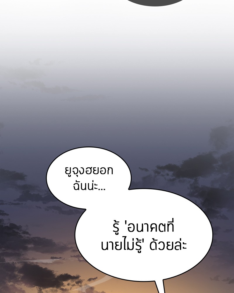 Omniscient Reader ตอนที่ 12 24