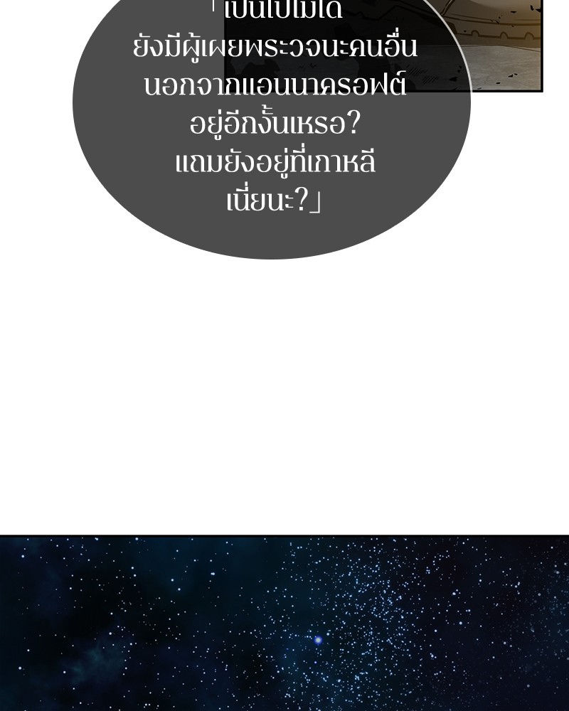 Omniscient Reader ตอนที่ 12 31