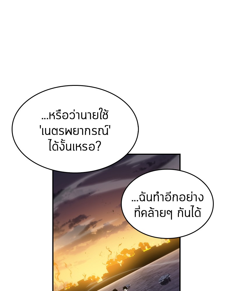 Omniscient Reader ตอนที่ 12 34