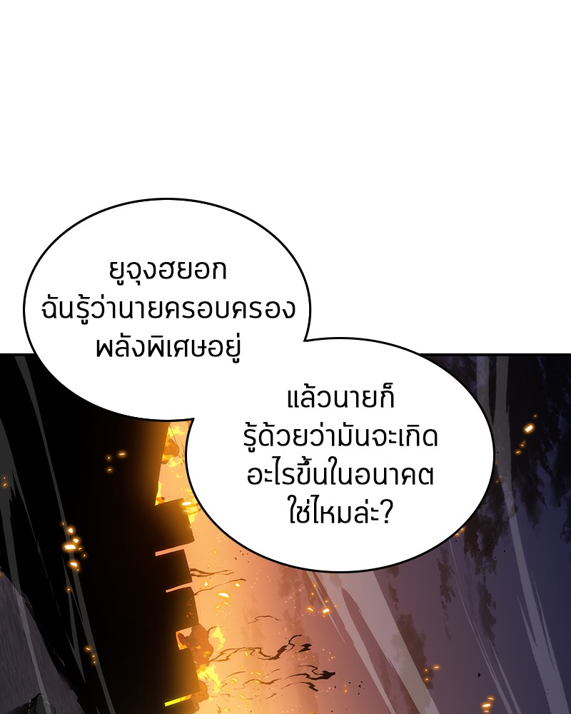 Omniscient Reader ตอนที่ 12 36
