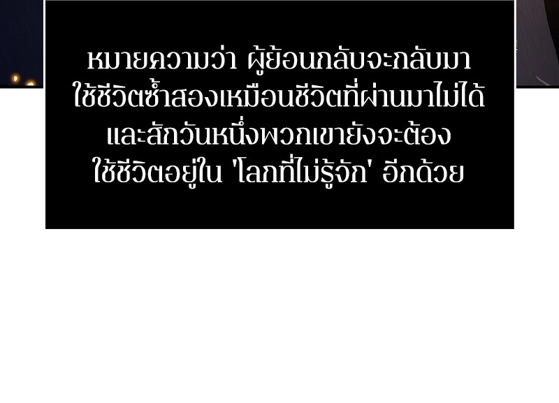 Omniscient Reader ตอนที่ 12 39