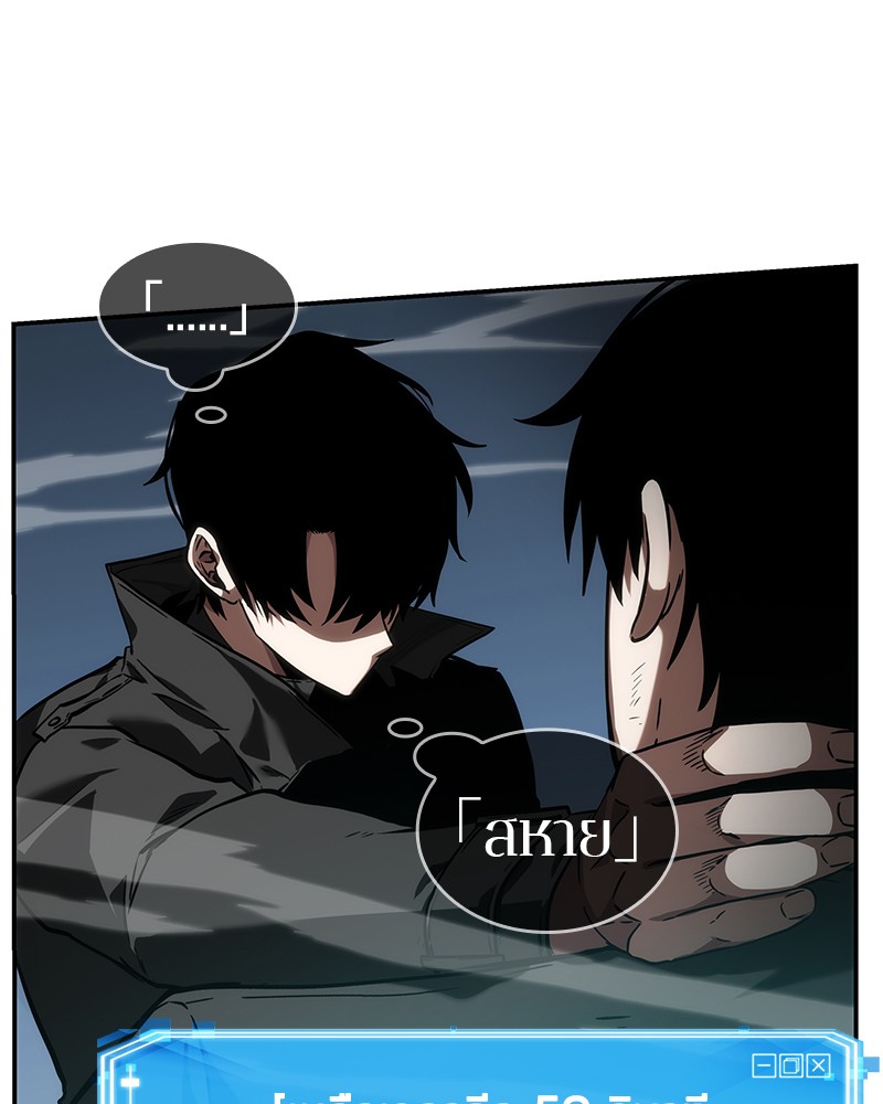 Omniscient Reader ตอนที่ 12 47