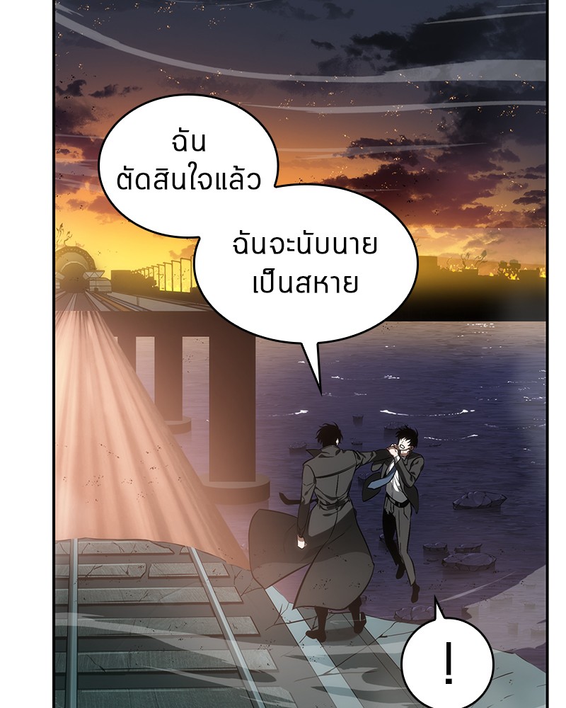 Omniscient Reader ตอนที่ 12 50