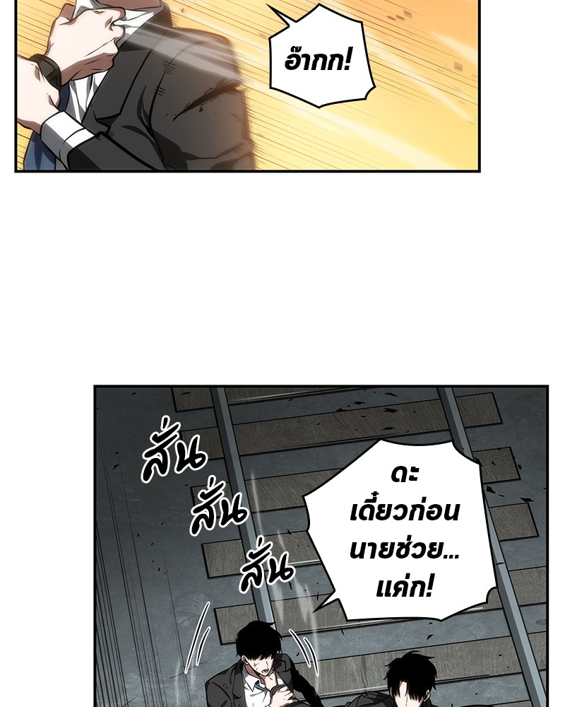 Omniscient Reader ตอนที่ 12 52
