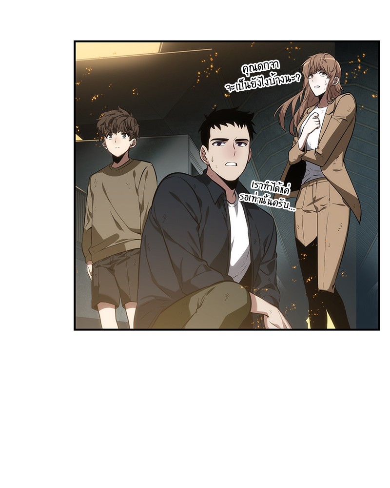 Omniscient Reader ตอนที่ 12 58