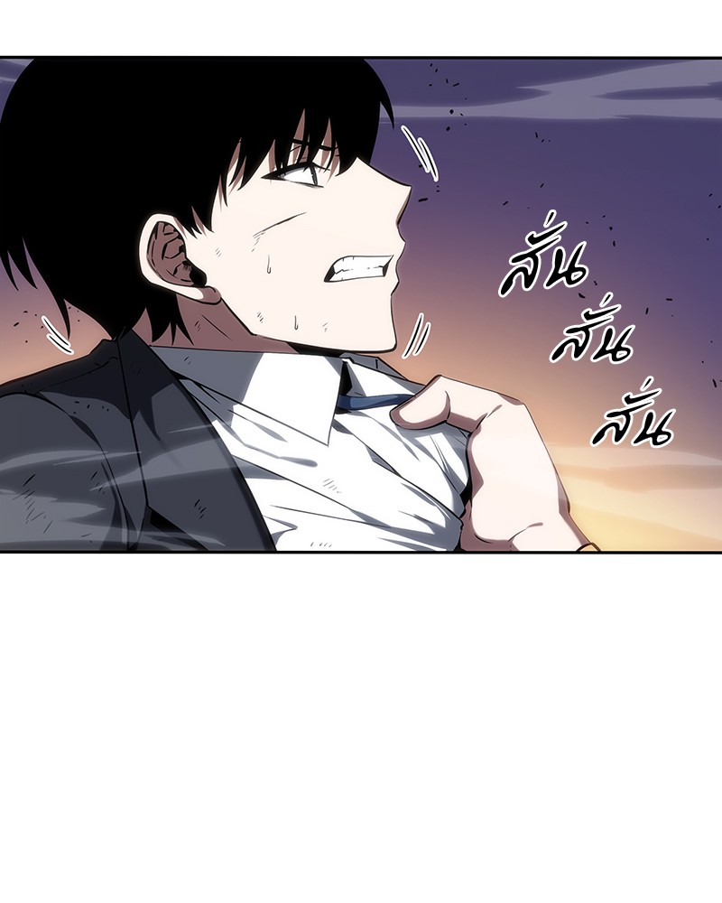 Omniscient Reader ตอนที่ 12 61