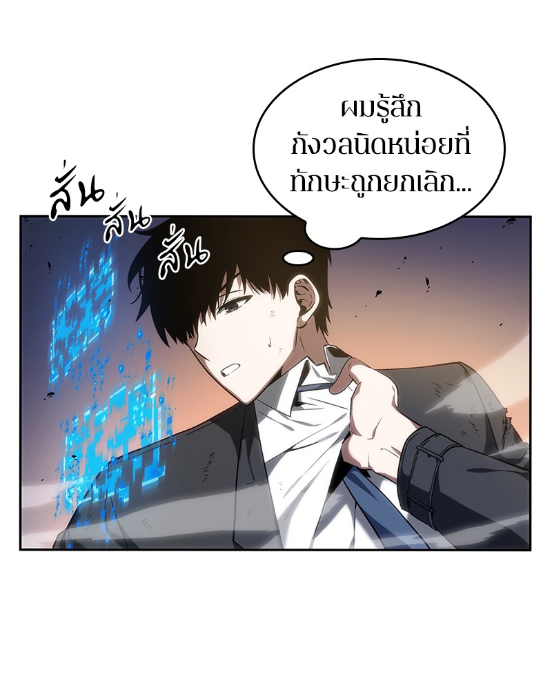Omniscient Reader ตอนที่ 12 64