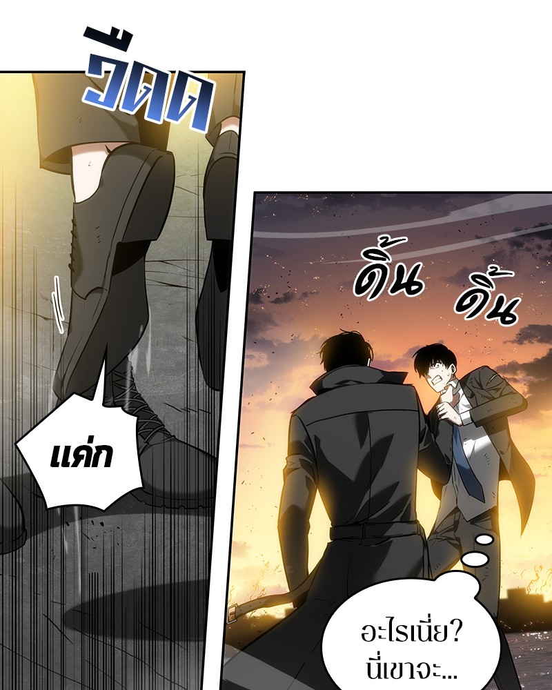 Omniscient Reader ตอนที่ 12 72