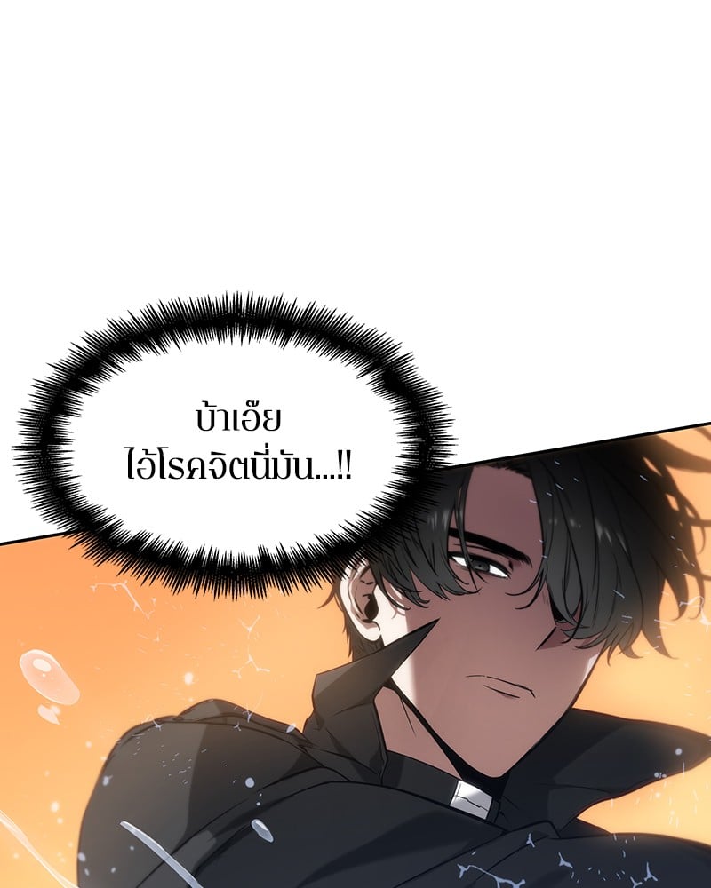 Omniscient Reader ตอนที่ 12 80
