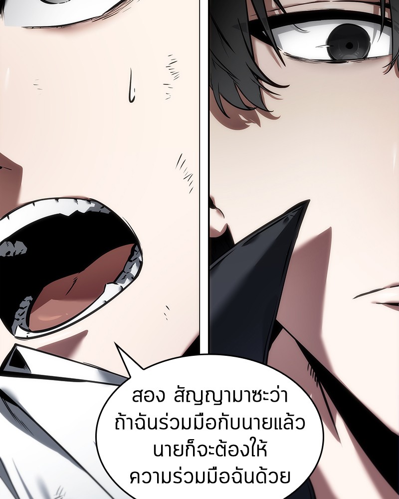 Omniscient Reader ตอนที่ 12 86