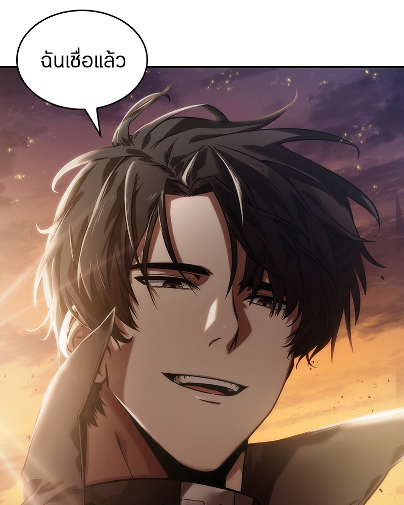 Omniscient Reader ตอนที่ 12 98