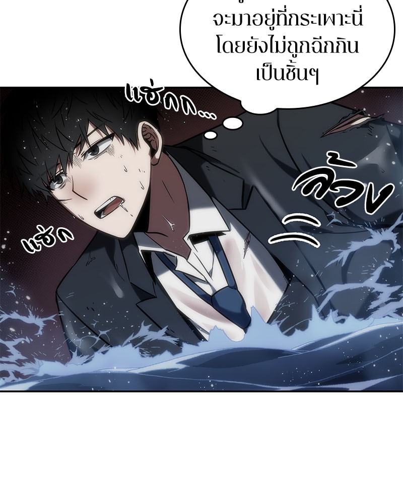Omniscient Reader ตอนที่ 13 11