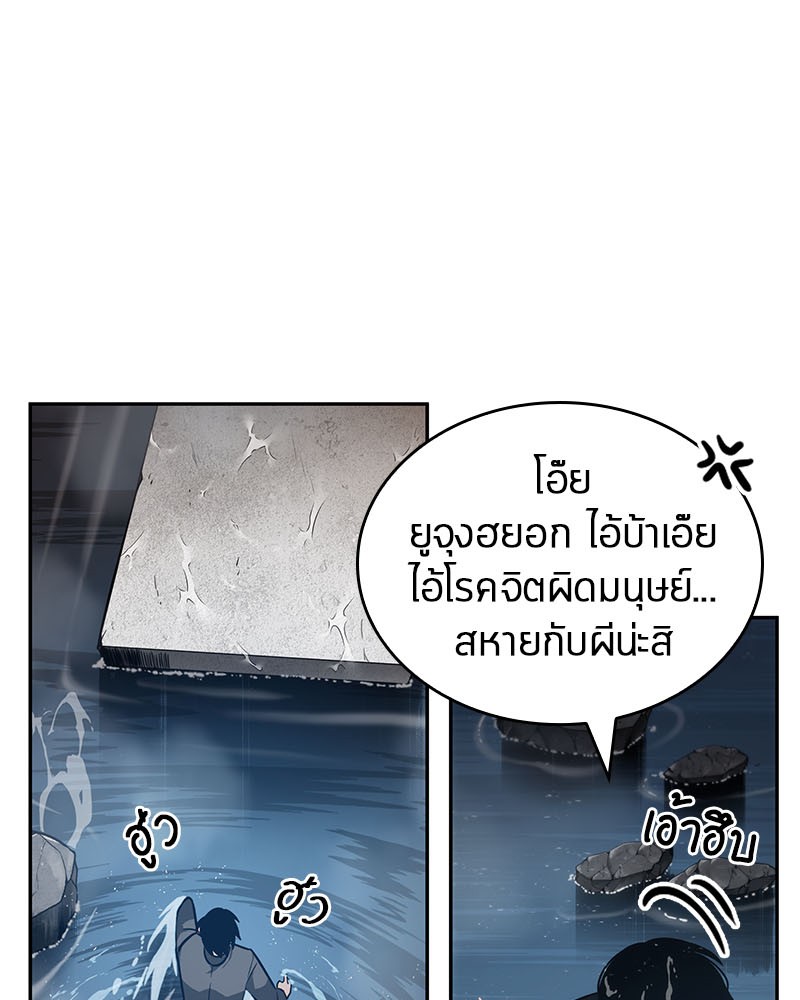 Omniscient Reader ตอนที่ 13 22