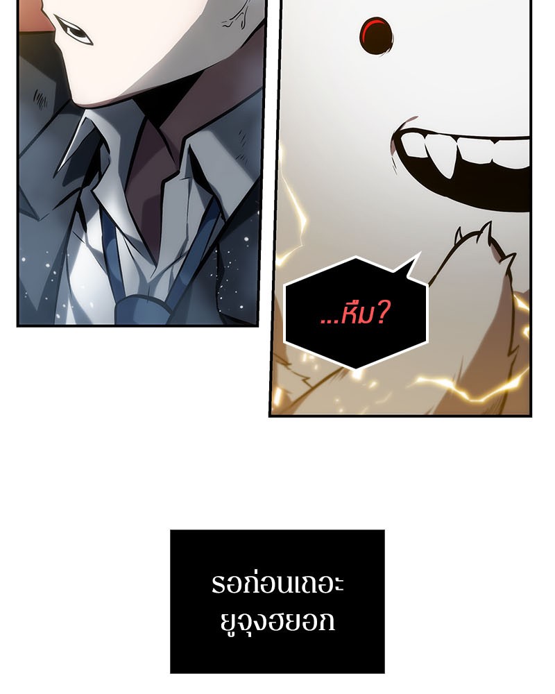 Omniscient Reader ตอนที่ 13 42