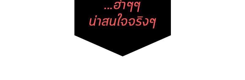 Omniscient Reader ตอนที่ 13 56
