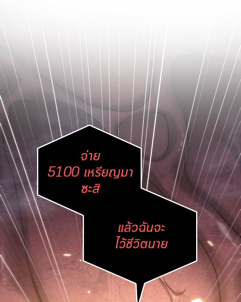 Omniscient Reader ตอนที่ 13 59