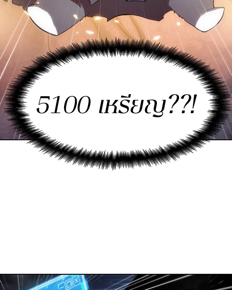 Omniscient Reader ตอนที่ 13 61