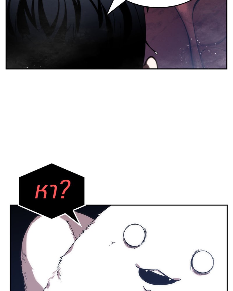 Omniscient Reader ตอนที่ 13 66