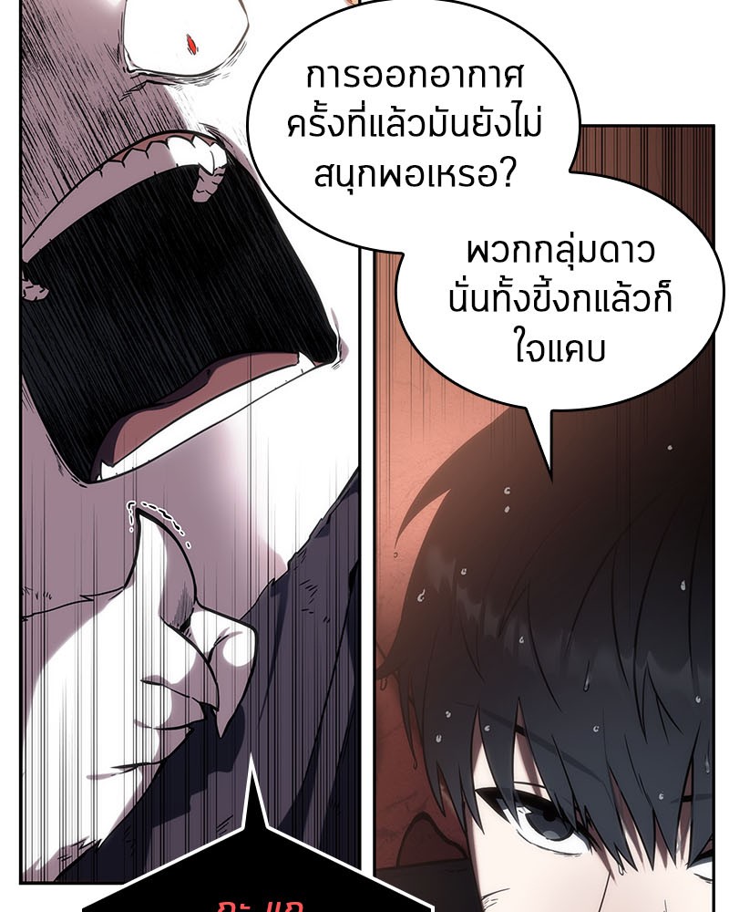 Omniscient Reader ตอนที่ 13 79