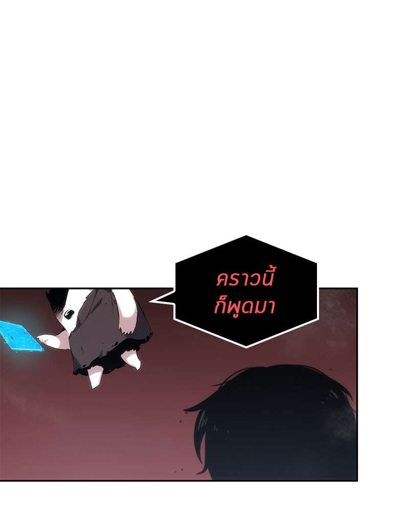 Omniscient Reader ตอนที่ 13 86