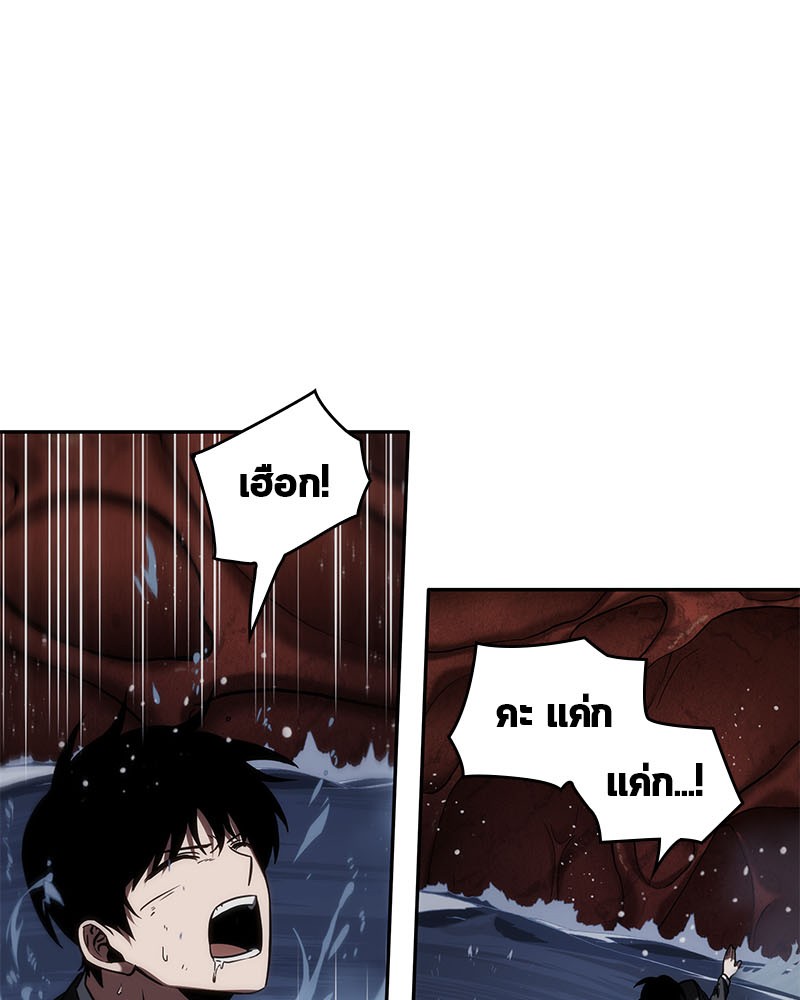 Omniscient Reader ตอนที่ 13 9