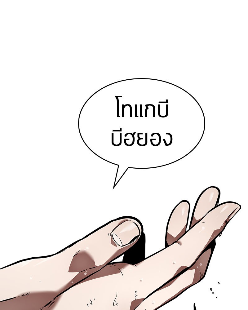 Omniscient Reader ตอนที่ 13 95