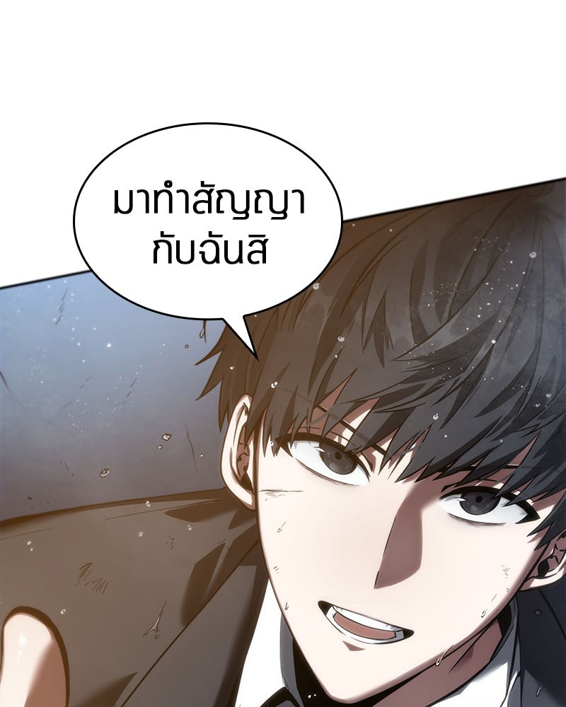Omniscient Reader ตอนที่ 13 97