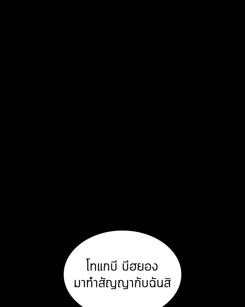Omniscient Reader ตอนที่ 14 1