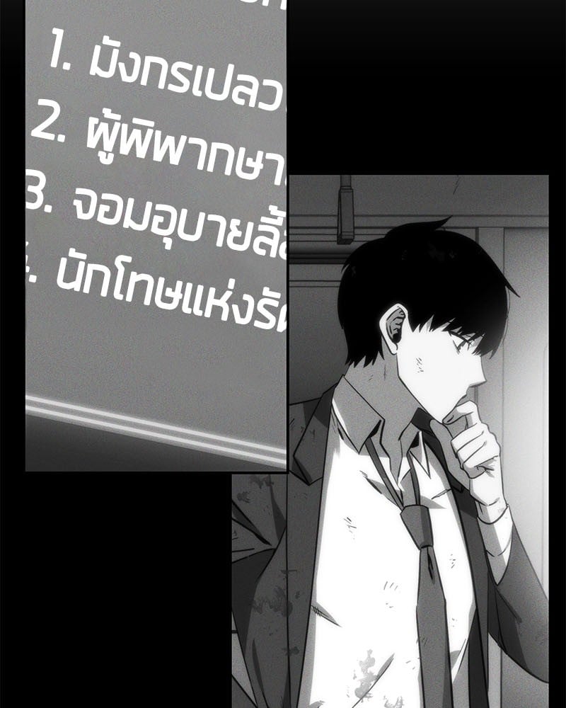 Omniscient Reader ตอนที่ 14 10