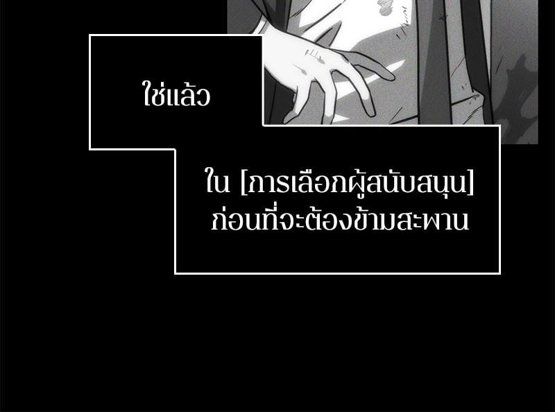 Omniscient Reader ตอนที่ 14 11