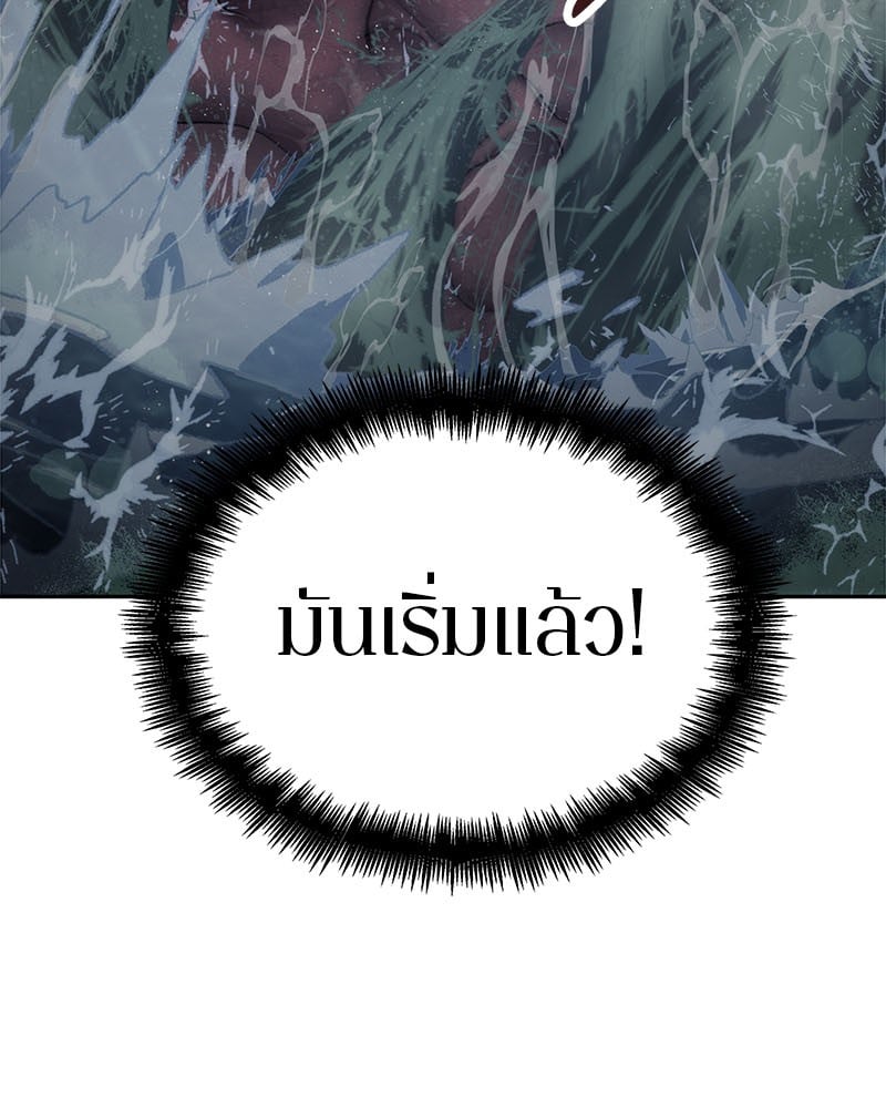 Omniscient Reader ตอนที่ 14 118