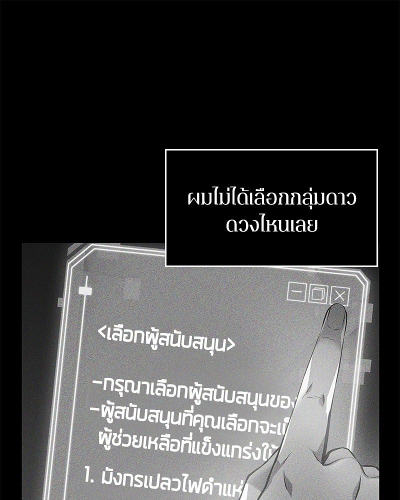 Omniscient Reader ตอนที่ 14 12