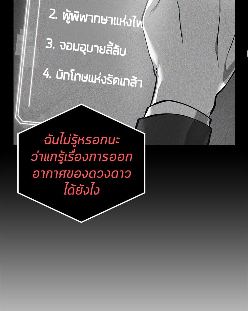 Omniscient Reader ตอนที่ 14 13